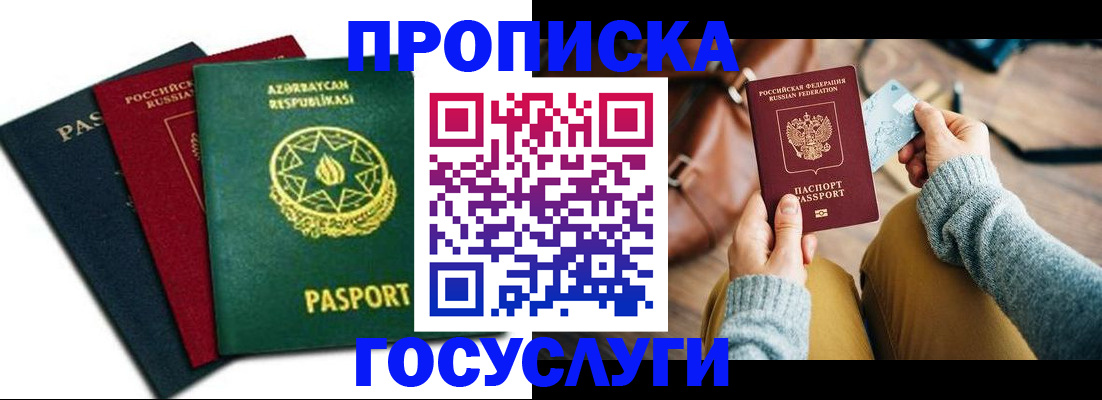 временная регистрация адрес в Рузе