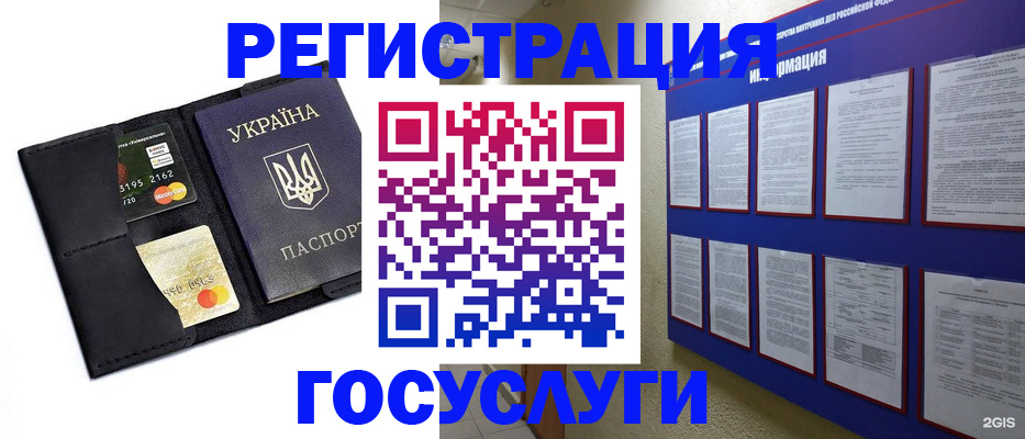 где прописаться в Рузе